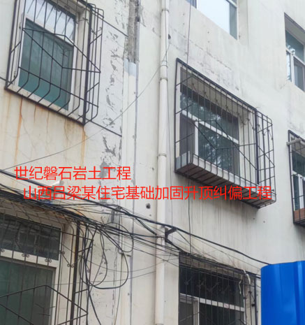 抚州基础加固升顶纠偏